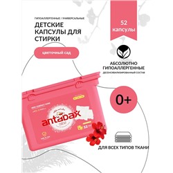 ANTABAX Детские капсулы Цветочный сад для стирки Antabax, универсальные 52 шт. розовые