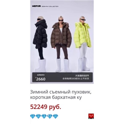 Mefu*r  шикарная женская куртка пуховик по очень привлекательной цене! Экспорт. В России его продают за 52 000