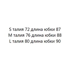 Летняя драпированная эластичная юбка-трапеция с карманами  ZAR*A ОРИГИНАЛ!