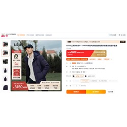 Aigl*e очень тёплая мужская зимняя куртка! Отшиты на фабрике из остатков оригинальных тканей бренда (цена на оф сайте выше 45 000)