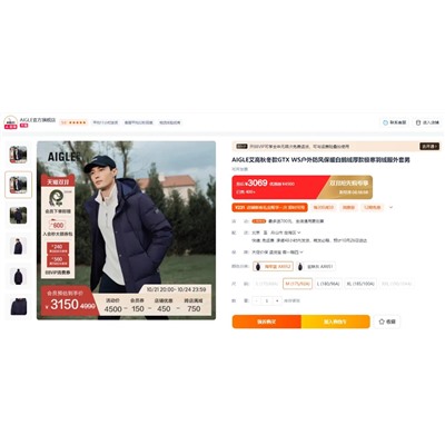 Aigl*e очень тёплая мужская зимняя куртка! Отшиты на фабрике из остатков оригинальных тканей бренда (цена на оф сайте выше 45 000)