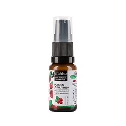 Маска для лица "Клюква" organic