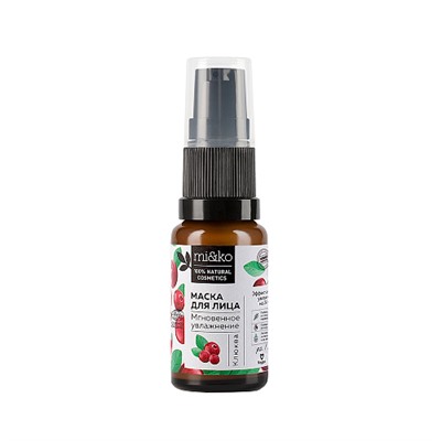 Маска для лица "Клюква" organic