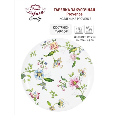 Тарелка закусочная, 20,5 см, фарфор F, белая, Цветы, Provence, 57968
