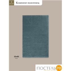 ESTIA ТОРЛЕЙ морской К-т полотенец 50х80-4, 100% хлопок, 500 г/м2