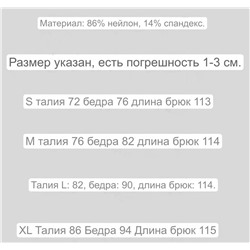 Трендовые прозрачные кружевные брюки-клеш 👧   Экспорт