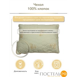 CLASSIC by T ЗОЛОТОЙ БАМБУК Подушка стег 50х70,1пр,хлопок/бамбук/полиэф.вол.