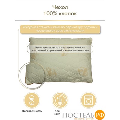 CLASSIC by T ЗОЛОТОЙ БАМБУК Подушка стег 50х70,1пр,хлопок/бамбук/полиэф.вол.