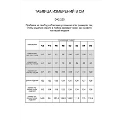 Платье VILATTE #975710