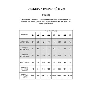 Платье VILATTE #975710