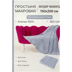 Простыня Cappio НАТАЛИ #1028207