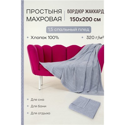 Простыня Cappio НАТАЛИ #1028207
