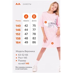 Туника оверсайз для девочки Happyfox