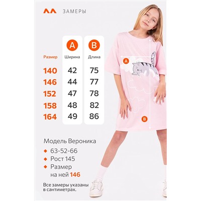 Туника оверсайз для девочки Happyfox