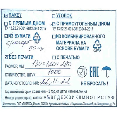 Пакет бумажный крафт без ручки 180х120х290мм (600ту)