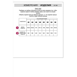 Платье VILATTE #1018959