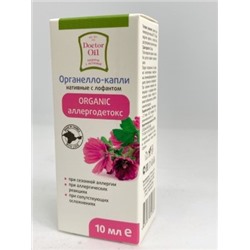 Органелло-капли Аллергодетокс противоаллергические Organic 10 мл