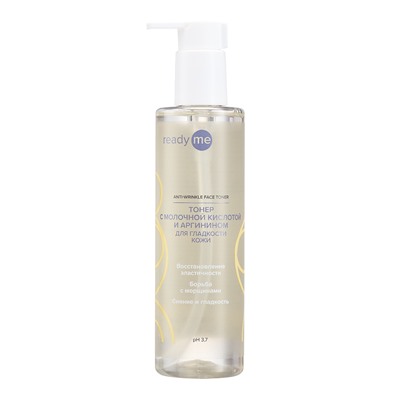 [READYME] Тонер для лица МОЛОЧНАЯ КИСЛОТА И АРГИНИН против морщин Anti-Wrinkle Face Toner, 250 мл