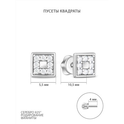 Серьги-пусеты из серебра с фианитами родированные - Квадраты 925 пробы 12-1344р
