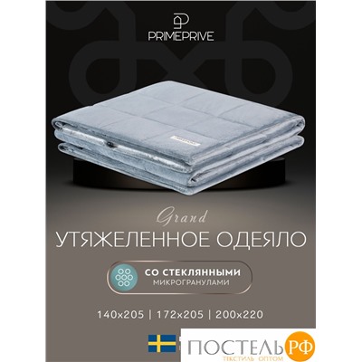 PRIME PRIVE Одеяло утяжеленное ЛУНД сер 140x205, 1пр.,велюр / иск.мех/стекл.гранулы