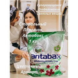 Суперочищающий стиральный порошек Antabax c отбеливающим эффектом 1кг