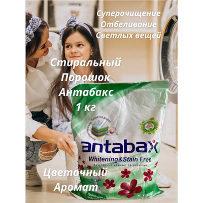 Суперочищающий стиральный порошек Antabax c отбеливающим эффектом 1кг