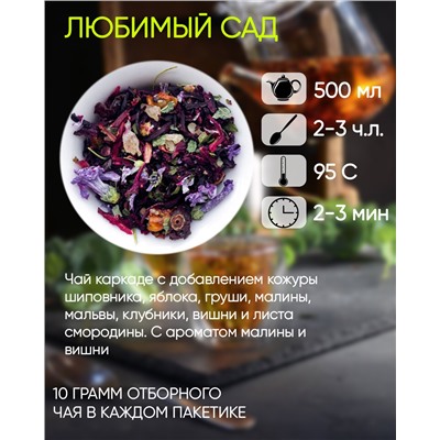 Подарочный набор чая как в ресторане