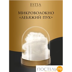 ESTIA HOTEL COLLECTION Одеяло 175х200,1пр,микробамбук/микроволокно