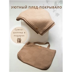 Покрывало-Плед 220-240см, Пике, Светлый песок