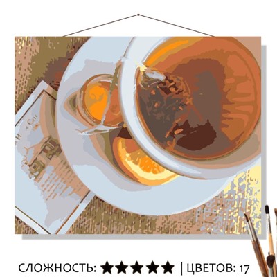 «ЧАЙ С ЛИМОНОМ»