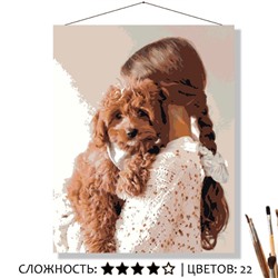 «ДЕВОЧКА С СОБАЧКОЙ»