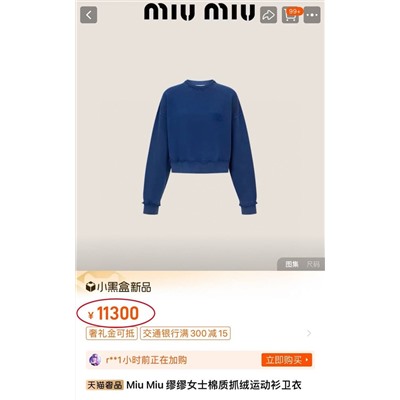 Женский укороченый свитшот Miu Mi*u 💙  Реплика 1:1