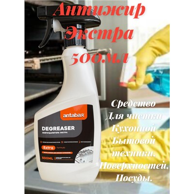 Жироудалитель Экстра для Куханных поверхностей,бытовой техники и посуды 500мл.