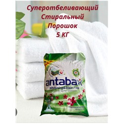 Суперочищающий стиральный порошек Antabax c отбеливающим эффектом 5кг