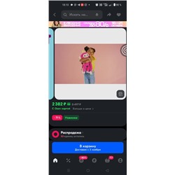 Fingerling*s HUG*S Monke*y Интерактивная говорящая плюшевая игрушка-обезьянка Цена на ozon ~2350₽