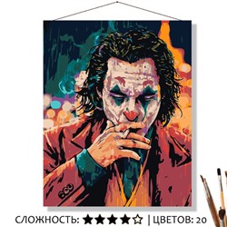 «ПЕЧАЛЬНЫЙ ДЖОКЕР»