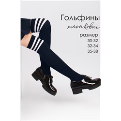 Гольфины СОЛЬ&ПЕРЕЦ, 897923
