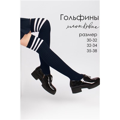 Гольфины СОЛЬ&ПЕРЕЦ, 897923