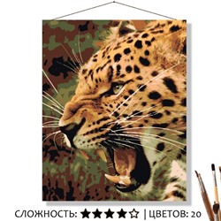 «ЗЛОЙ ЛЕОПАРД»