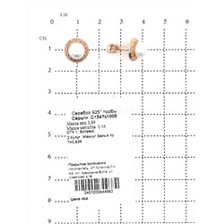Серьги-пусеты из золочёного серебра с культ.жемчугом 925 пробы с1547з1005