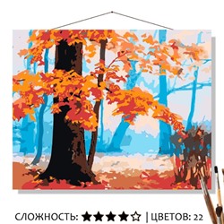 «ОСЕННЯЯ РОЩА»