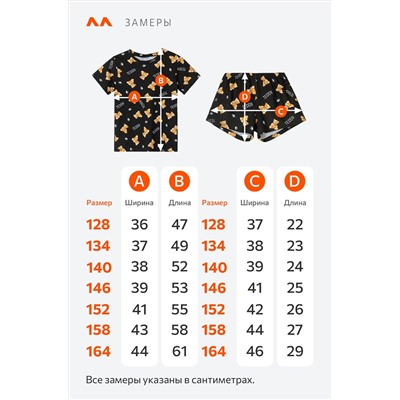 Хлопковая пижама для девочки с шортами Happyfox