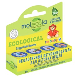 [MOLECOLA] Карандаш-пятновыводитель для детских вещей С АКТИВНЫМ КИСЛОРОДОМ экологичный, 35 г