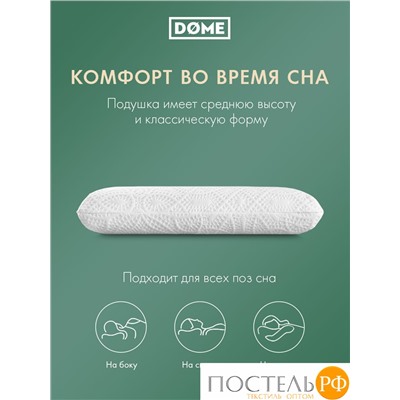 Dome РОДВИГ КЛАССИК бел Подушка анатомическая 60х41х12, 1 пр., плстр/пенополиуретан