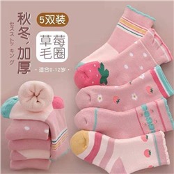 Утепленные носочки