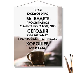 «КАЖДОЕ УТРО»