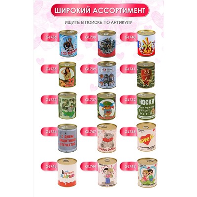 Носки высокие GL746 в банке НАТАЛИ #884391