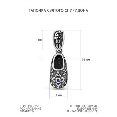 Подвеска из чернёного серебра с фианитами 925 пробы К3-535ч 208
