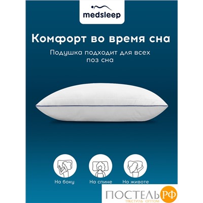 MedSleep SWAN PRINCESS Подушка стег 70х70, 1пр, микробамбук/ микроволокно