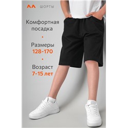 Шорты из футера для мальчика Happyfox